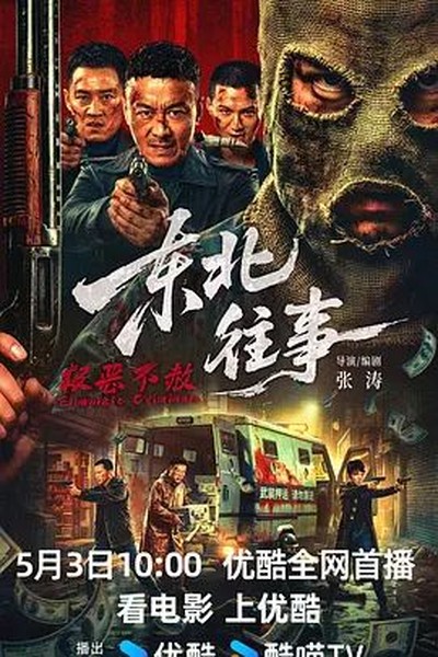 镇魔司：灵源秘术